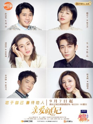 Xem phim Qin ai de zi ji