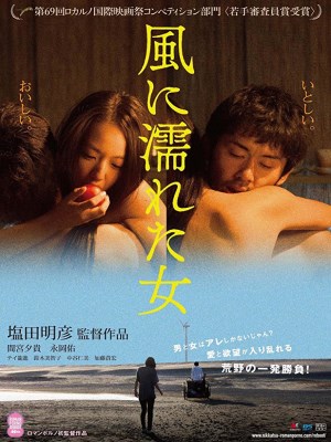 Xem phim Wet Woman In The Wind