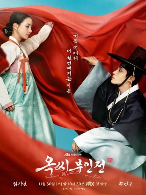 Xem phim The Tale of Lady Ok