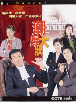 Xem phim Chiu bao dai chong
