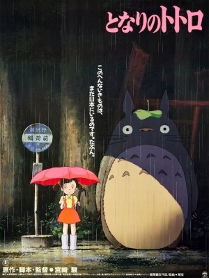 Xem phim My Neighbor Totoro