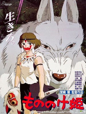 Xem phim Princess Mononoke