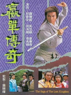 Xem phim The Saga of the Lost Kingdom