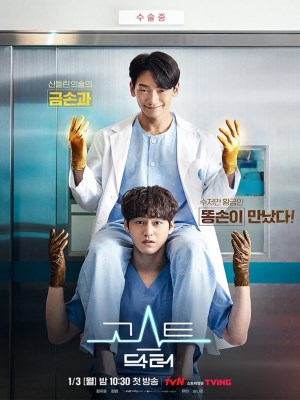 Xem phim Ghost Doctor