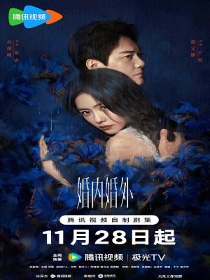 Xem phim Hun nei Hun wai