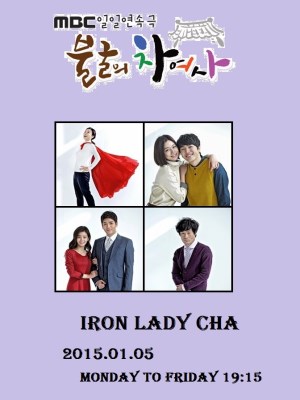 Xem phim Iron Lady Cha