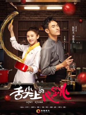 Xem phim She Jian Shang De Xin Tiao