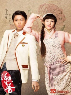 Xem phim The Legend of Fragrance