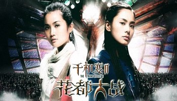 Xem phim The Twins Effect online