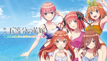 Xem phim The Quintessential Quintuplets online